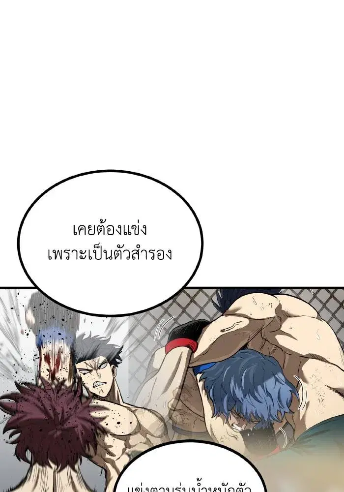 King of the Octagon ตอนที่ 47 หน้า 34