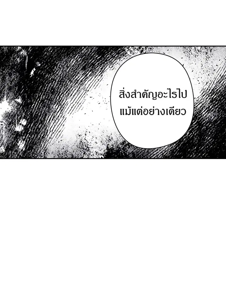 Satan’s Bride ตอนที่ 104 หน้า 32