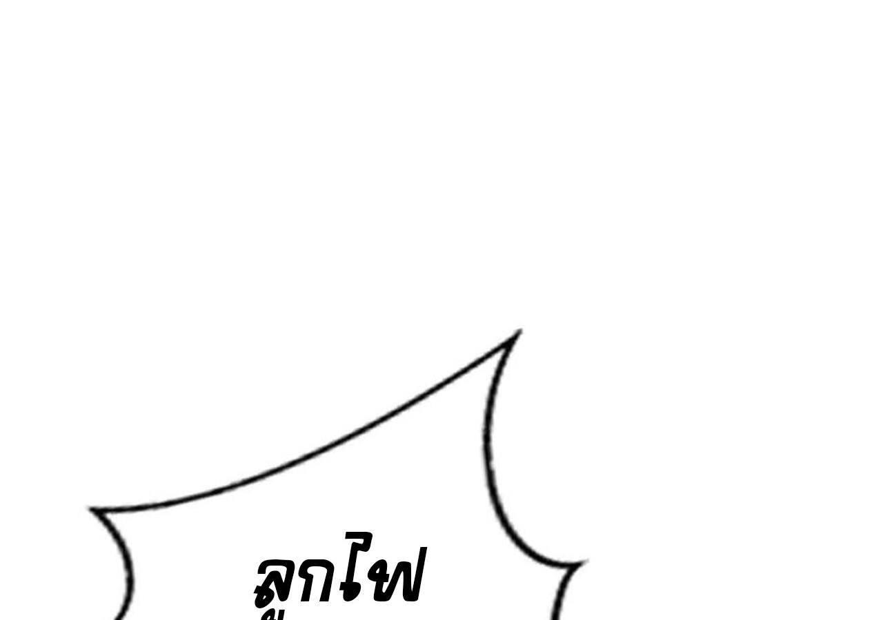 Unparalleled in the Online Gaming World ยอดคน ณ โลกออนไลน์ ตอนที่ 60 หน้า 10