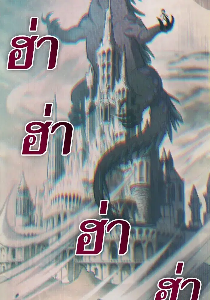 The S-Classes That I Raised (My S-Class Hunters) ตอนที่ 84 หน้า 157