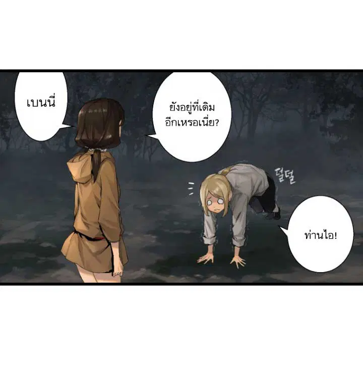 Her Summon ตอนที่ 6 หน้า 42
