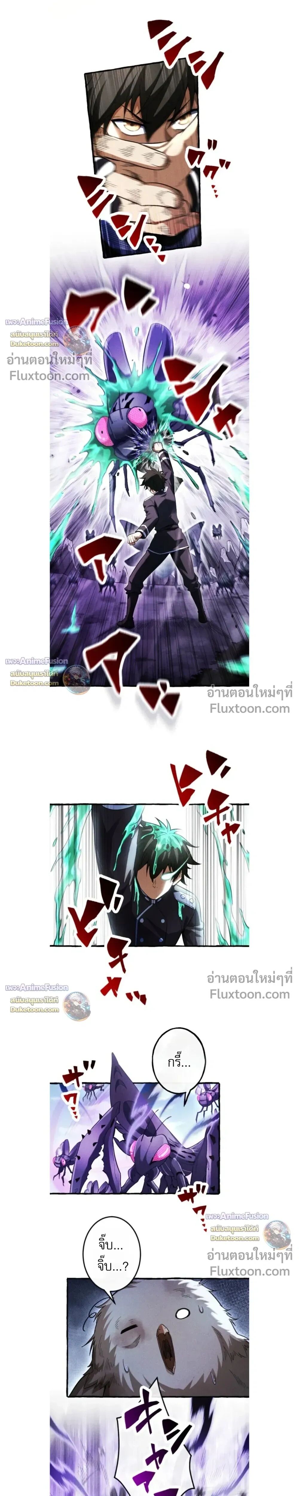 Reincarnates as His Descendant 1000 Years Later ตอนที่ 39 หน้า 7