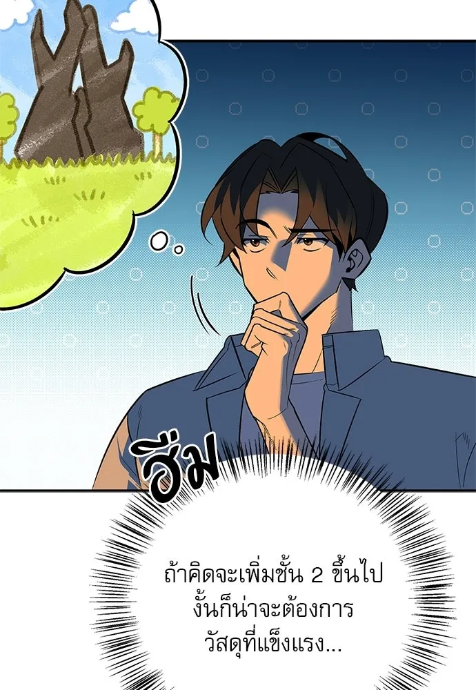 S-Class Hunter Heals with Monsters ฮันเตอร์ ระดับแกร่งกับฟาร์มมอนสเตอร์สุดป่วน ตอนที่ 49 หน้า 98