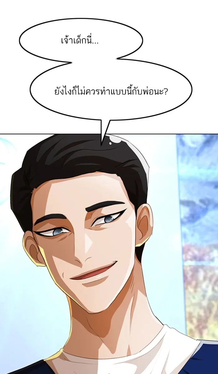 Random Chat ตอนที่ 91 หน้า 59