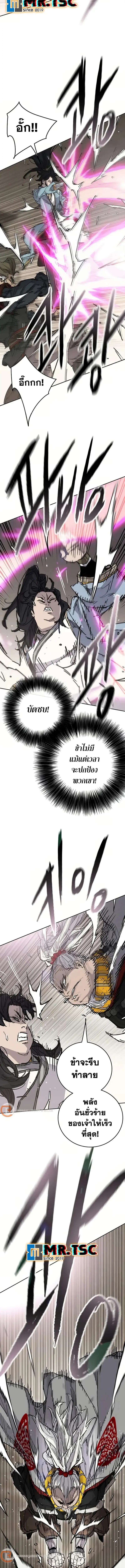 The Undefeatable Swordsman ตอนที่ 237 หน้า 12