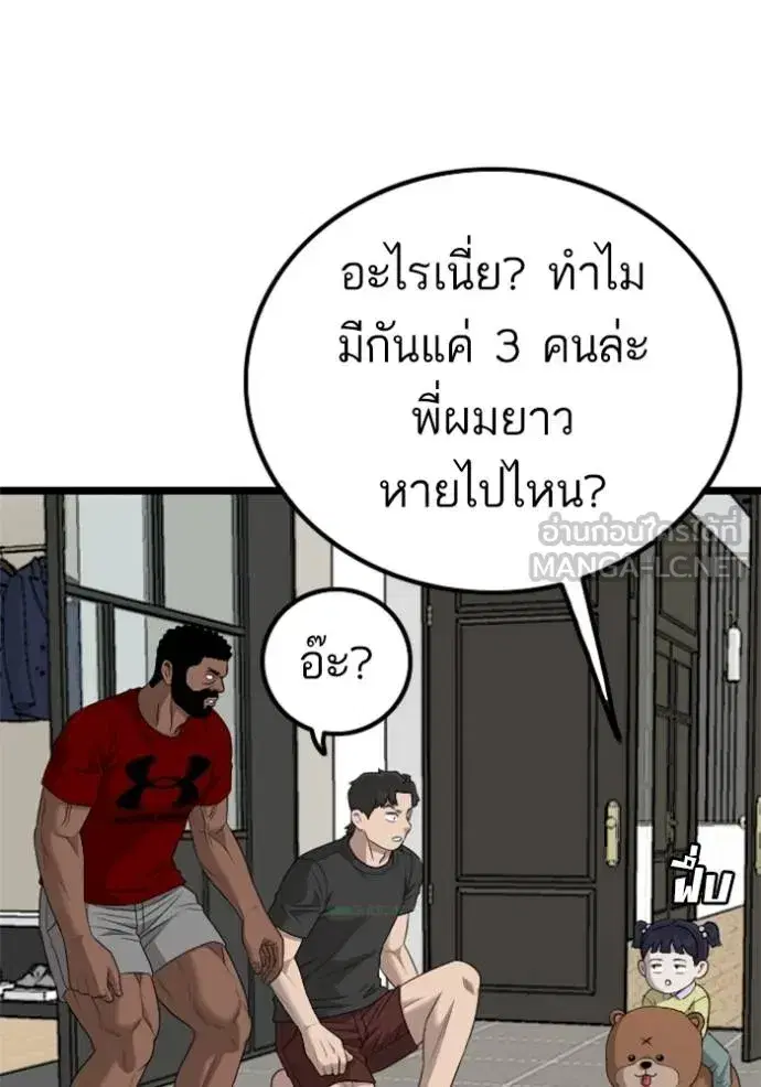 Bad Guy ตอนที่ 222 หน้า 18