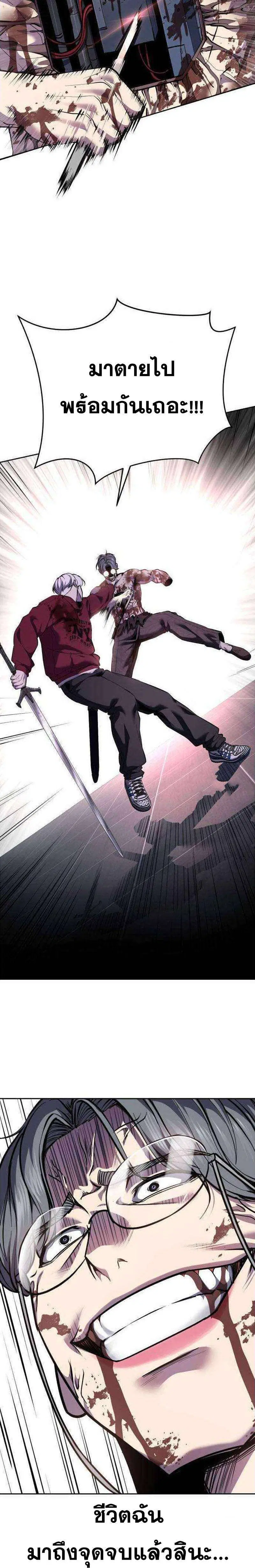 The Boy of Death ตอนที่ 314 หน้า 12