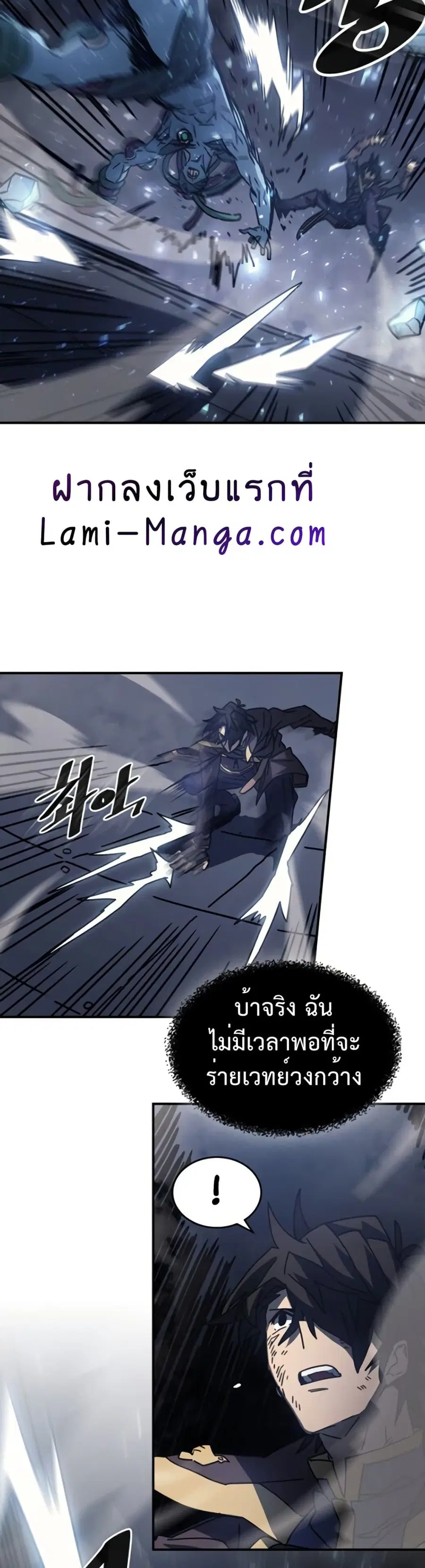 A Returner’s Magic Should Be Special ตอนที่ 130 หน้า 18