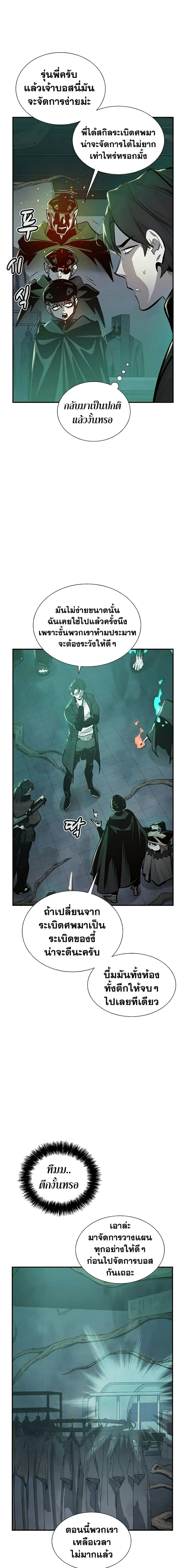 The Lone Necromancer ตอนที่ 29 หน้า 12