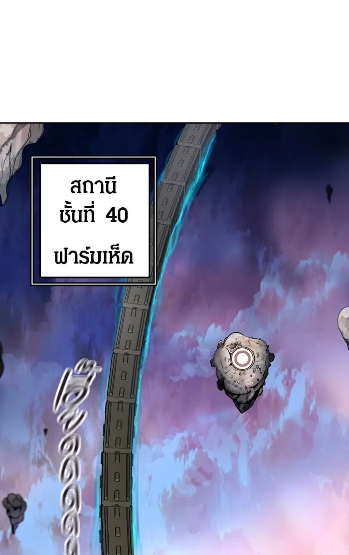 Tower of God ตอนที่ 310 หน้า 12