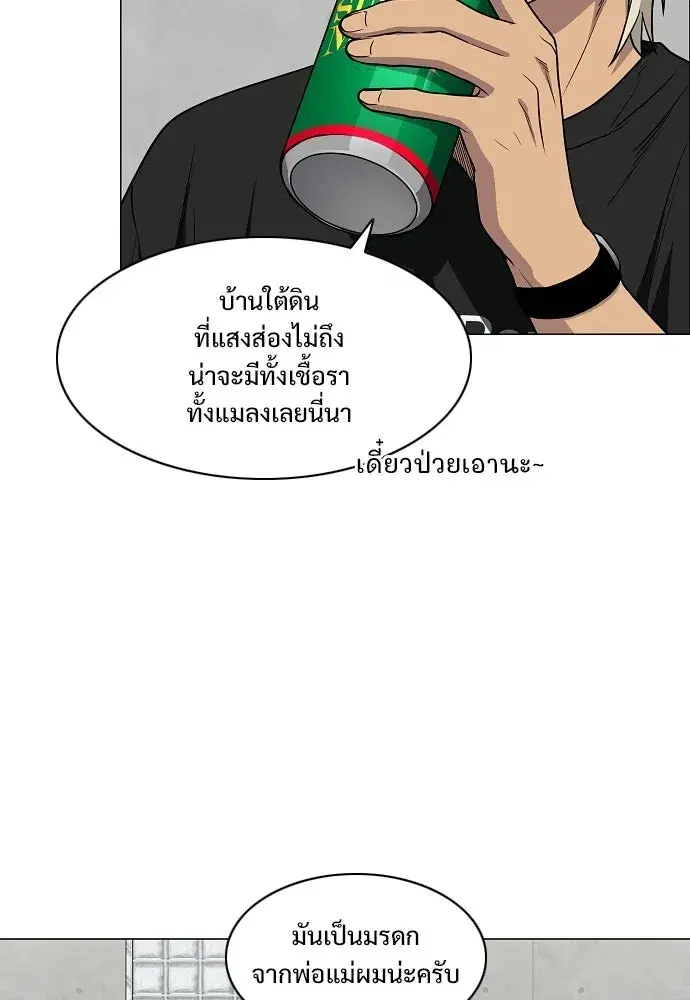 JAKDU ตอนที่ 93 หน้า 19