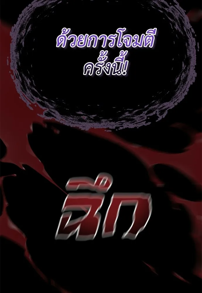 Reincarnation Path of The Underworld King ยอมรา ผู้พิพากษาจากนรก ตอนที่ 133 หน้า 212