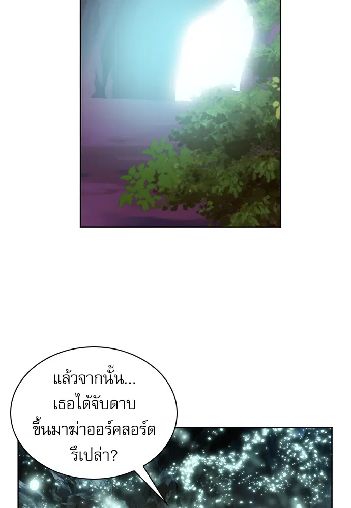 Seoul Station Druid ตอนที่ 29 หน้า 121