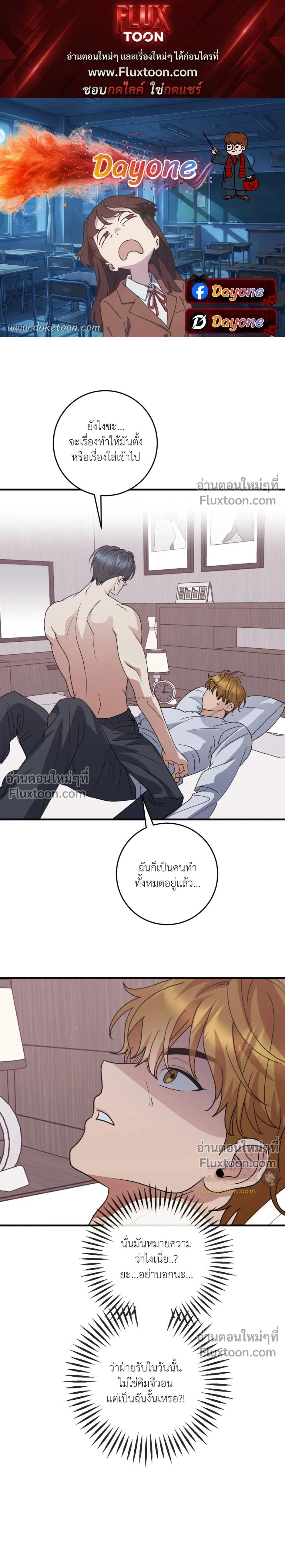 เอาน่า!_คิดซะว่าโรแมนติก ตอนที่ 4 หน้า 1