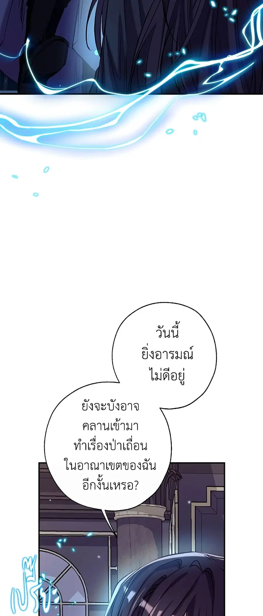 Can We Become a Family? ตอนที่ 44 หน้า 14