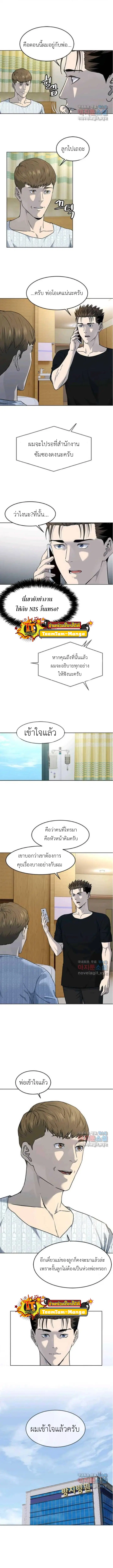 God of Blackfield ตอนที่ 152 หน้า 4