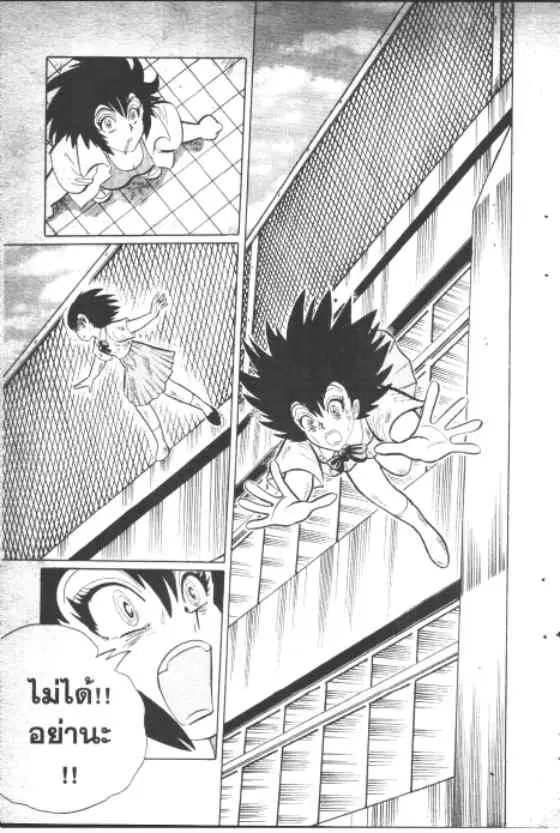 Gakkou Kaidan ตอนที่ 120 หน้า 4