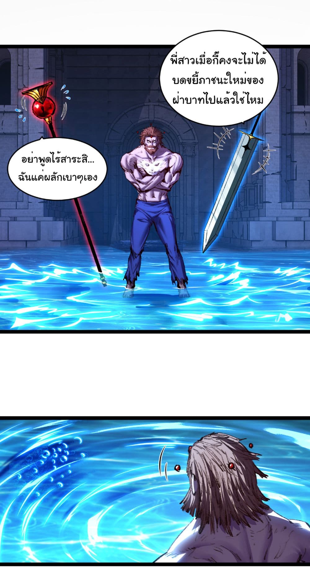 Moon Slayer (I’m The Boss in Magic Moon) ตอนที่ 58 หน้า 30