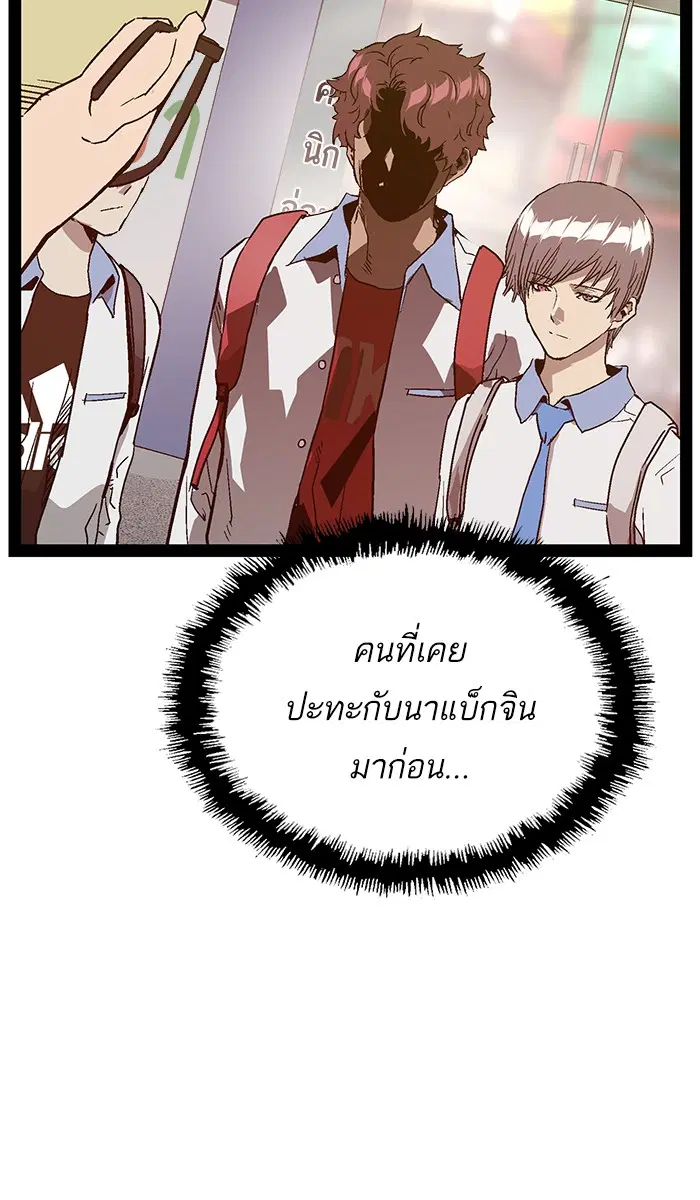 Weak Hero ตอนที่ 109 หน้า 44