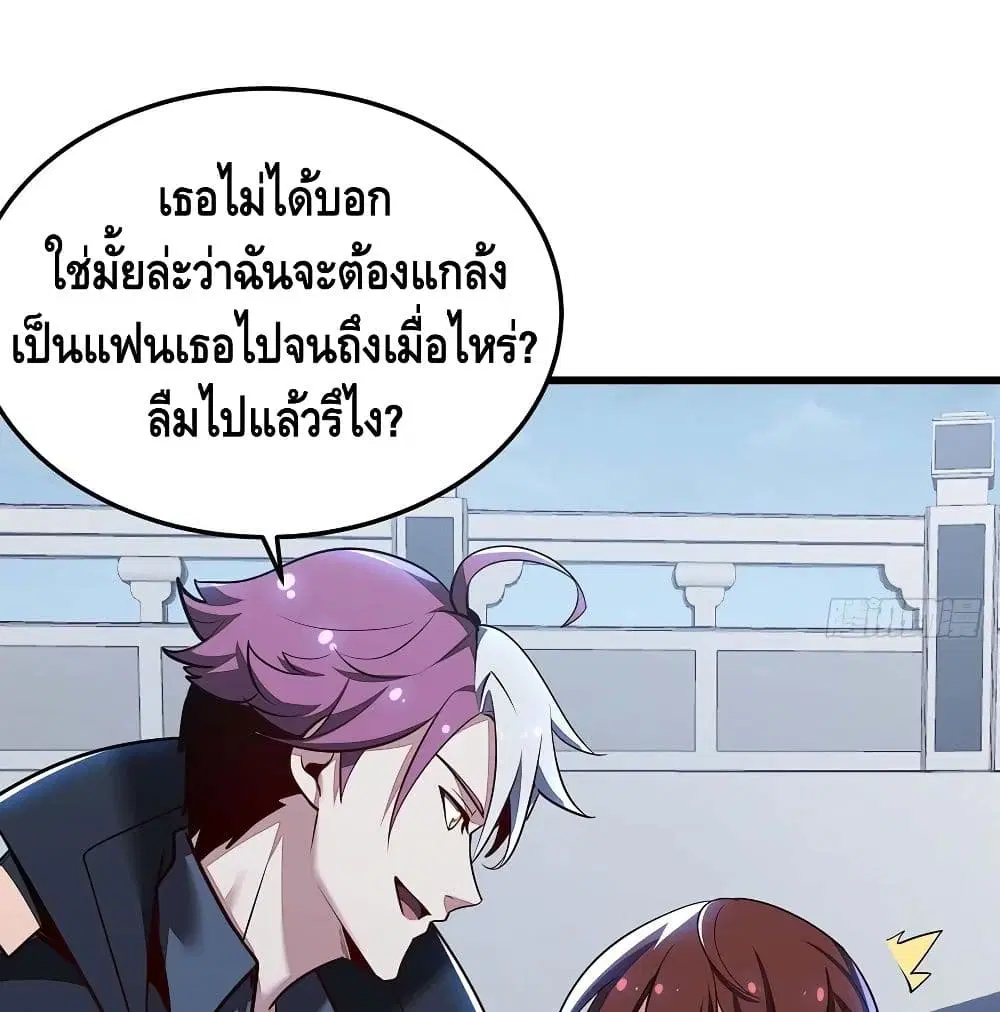 Undead King Beyond ตอนที่ 121 หน้า 16
