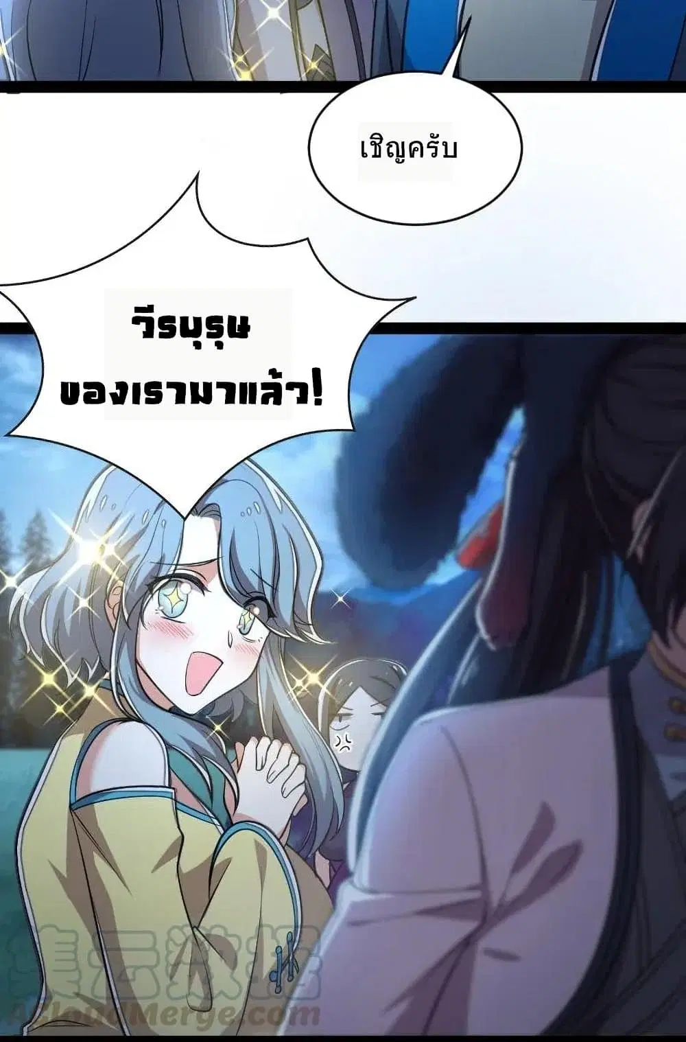 The Martial Emperor’s Life After Seclusion ตอนที่ 50 หน้า 18