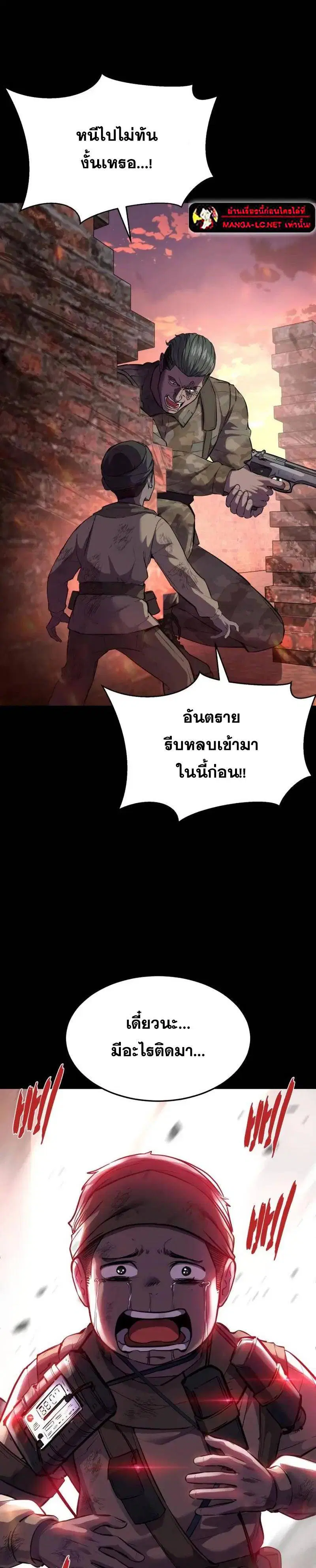 The Boy of Death ตอนที่ 220 หน้า 4