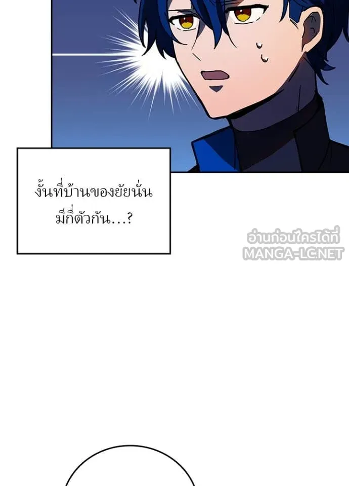 Hidden Class Gravity User เป้าหมายครั้งที่ 2 ต้องเป็นสุดยอดผู้แข็งแกร่งด้วยคลาสลับ ตอนที่ 68 หน้า 47