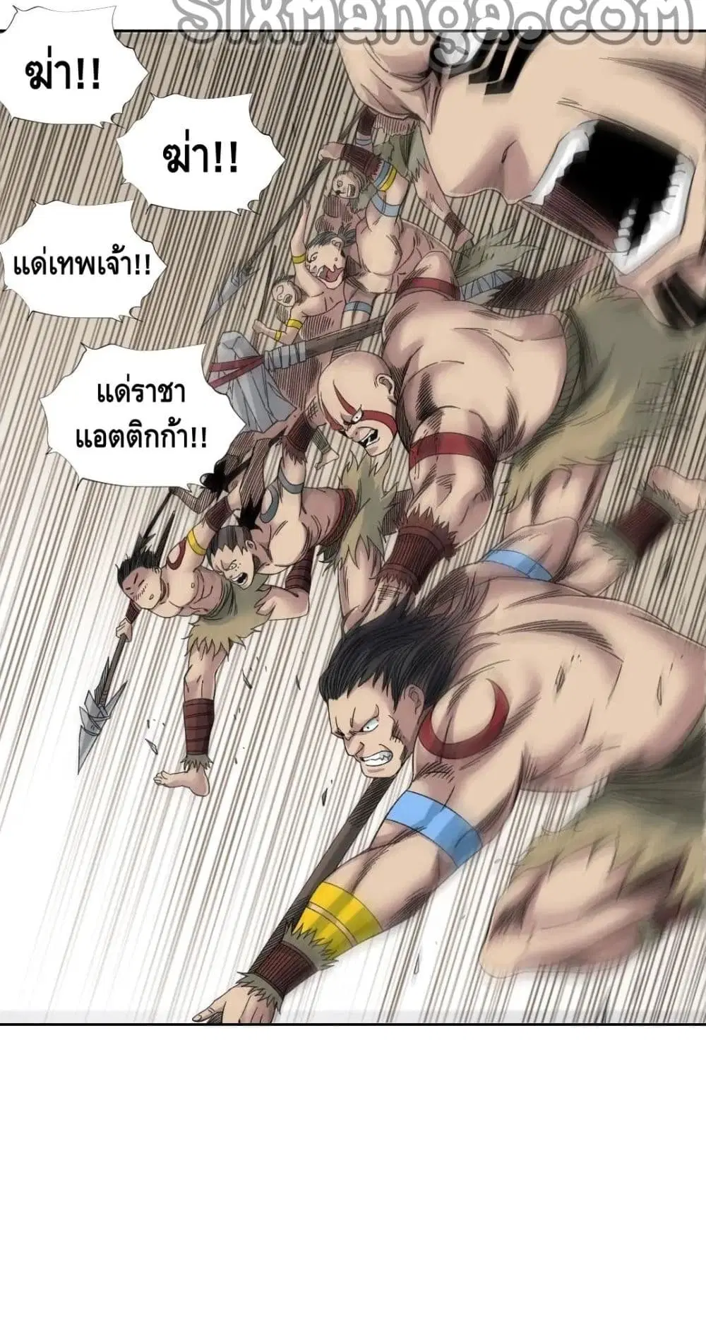 The Eternal Club ตอนที่ 147 หน้า 25