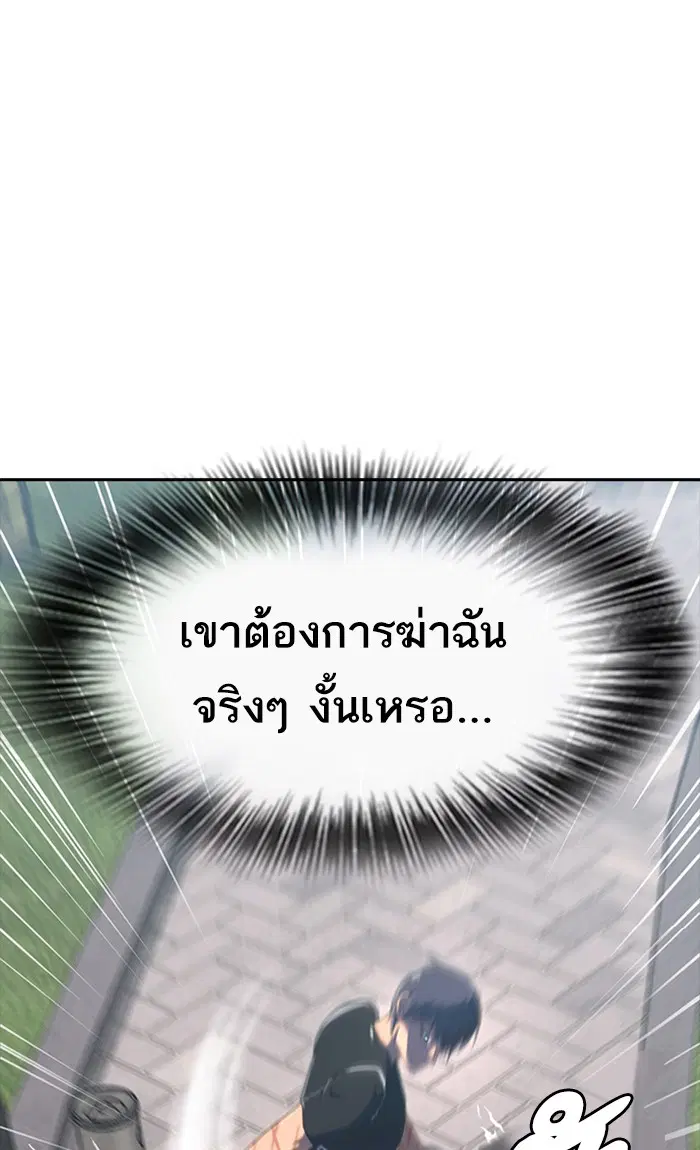 Random Chat ตอนที่ 223 หน้า 94