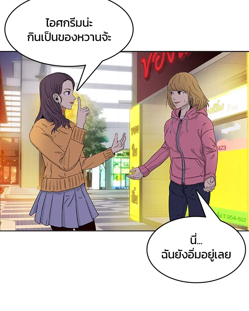 Kitchen Soldier ตอนที่ 27 หน้า 41