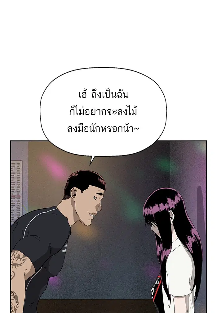 Weak Hero ตอนที่ 189 หน้า 62