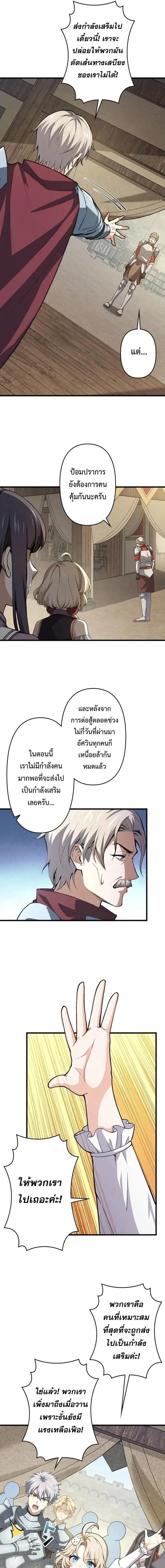 I Became a Genius at the Academy in a World Where Magic Reigns Supreme – ในโลกที่เวทมนตร์คือทุกสิ่ง ฉันเกิดใหม่เป็นอัจฉริยะแห่งอะคาเดมี ตอนที่ 101 หน้า 9