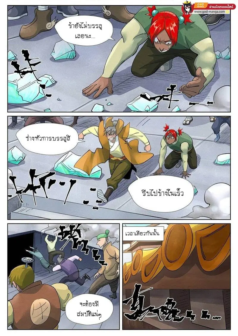 Tales of Demons and Gods ตอนที่ 399 หน้า 10