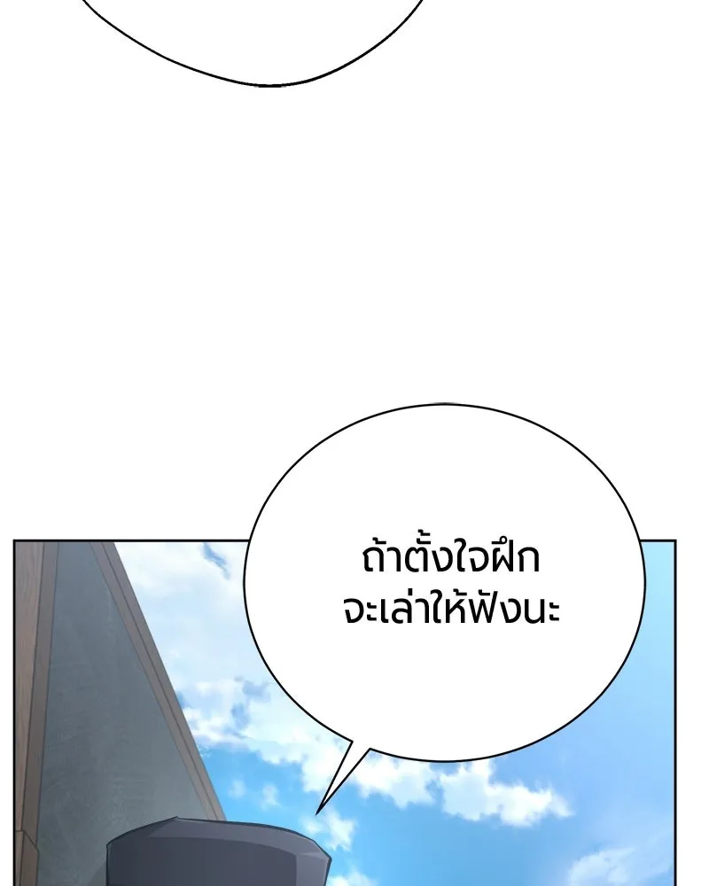 The Magic Tower’s Problem Child ตัวอันตรายแห่งหอคอยเวท ตอนที่ 39 หน้า 102