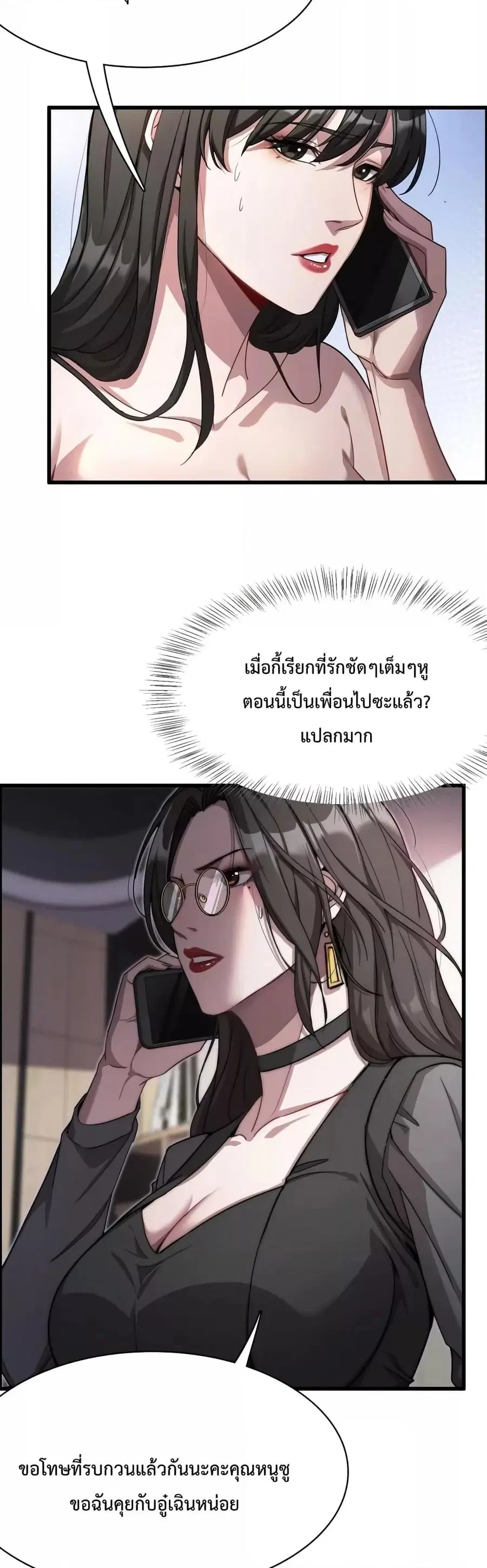 i’m stuck on the same day for a thousand years ตอนที่ 18 หน้า 30