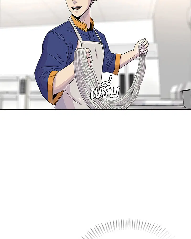 Kitchen Soldier ตอนที่ 50 หน้า 97