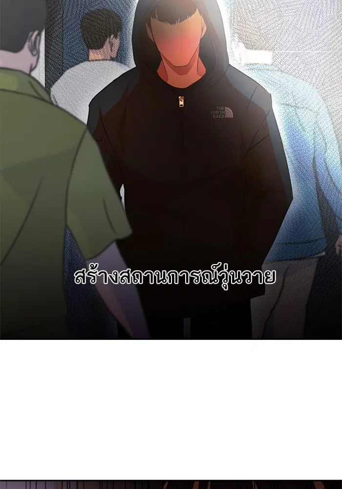 Random Chat ตอนที่ 307 หน้า 106