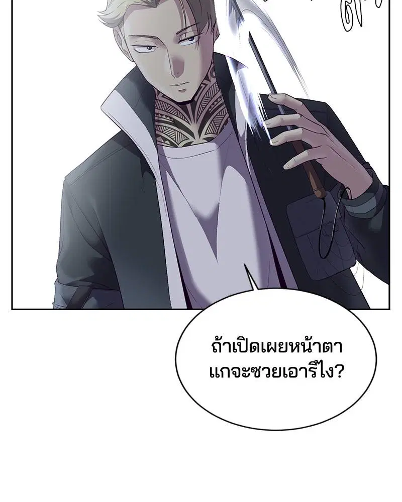 The Boy of Death ตอนที่ 119 หน้า 34