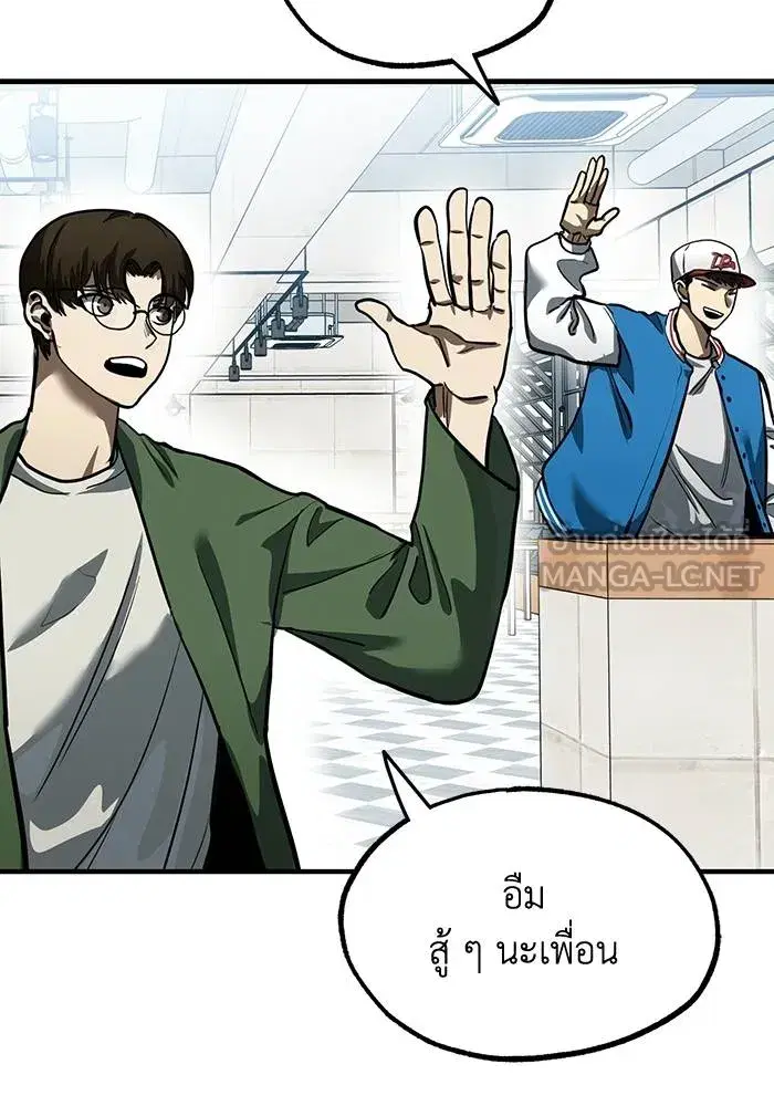 King of the Octagon ตอนที่ 17 หน้า 90