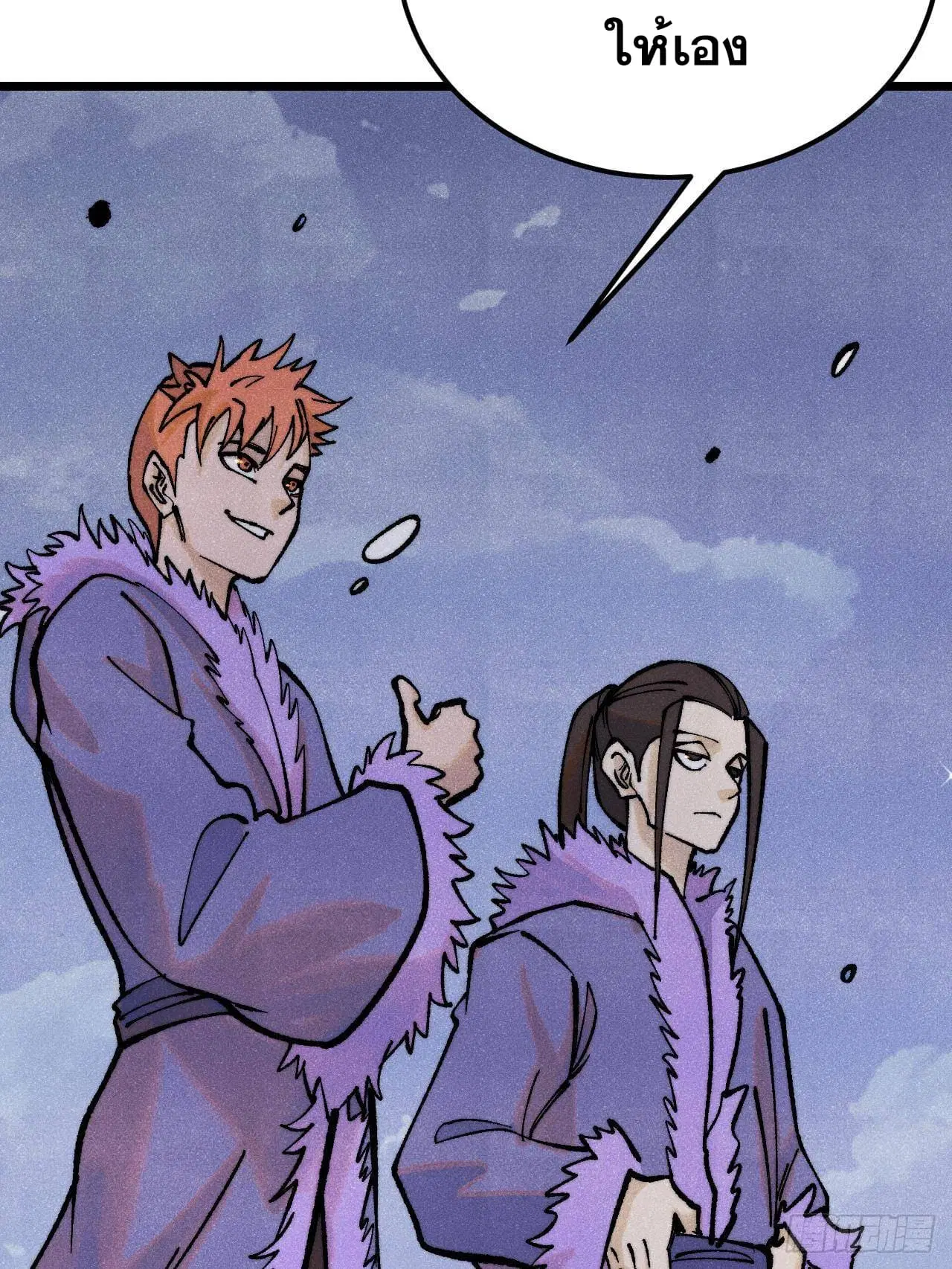 All Hail the Sect Leader ตอนที่ 300 หน้า 12