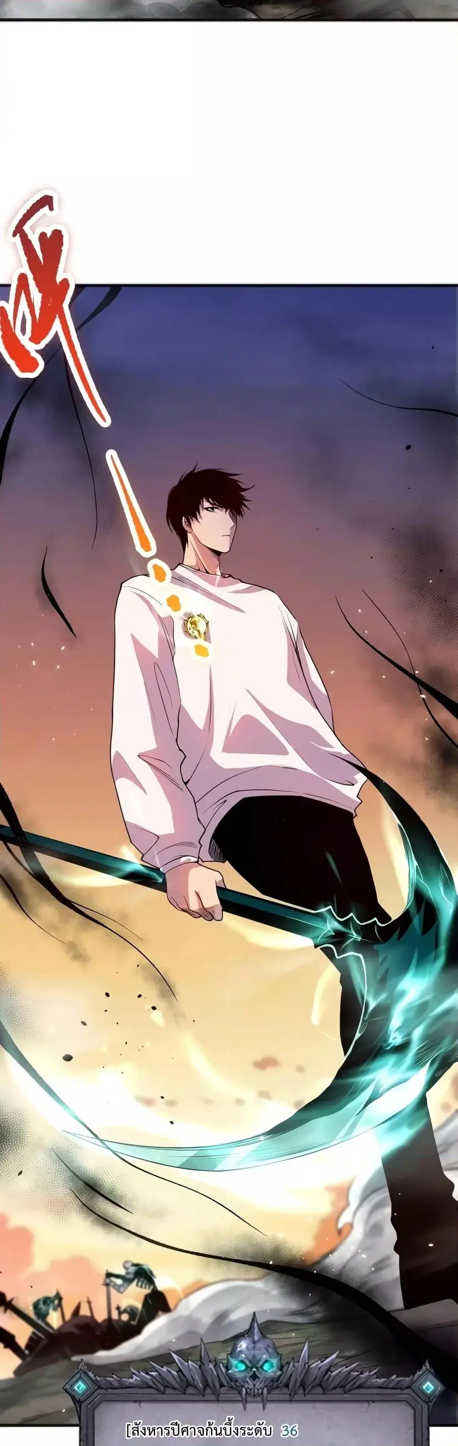 Necromancer King of The Scourge ตอนที่ 40 หน้า 37