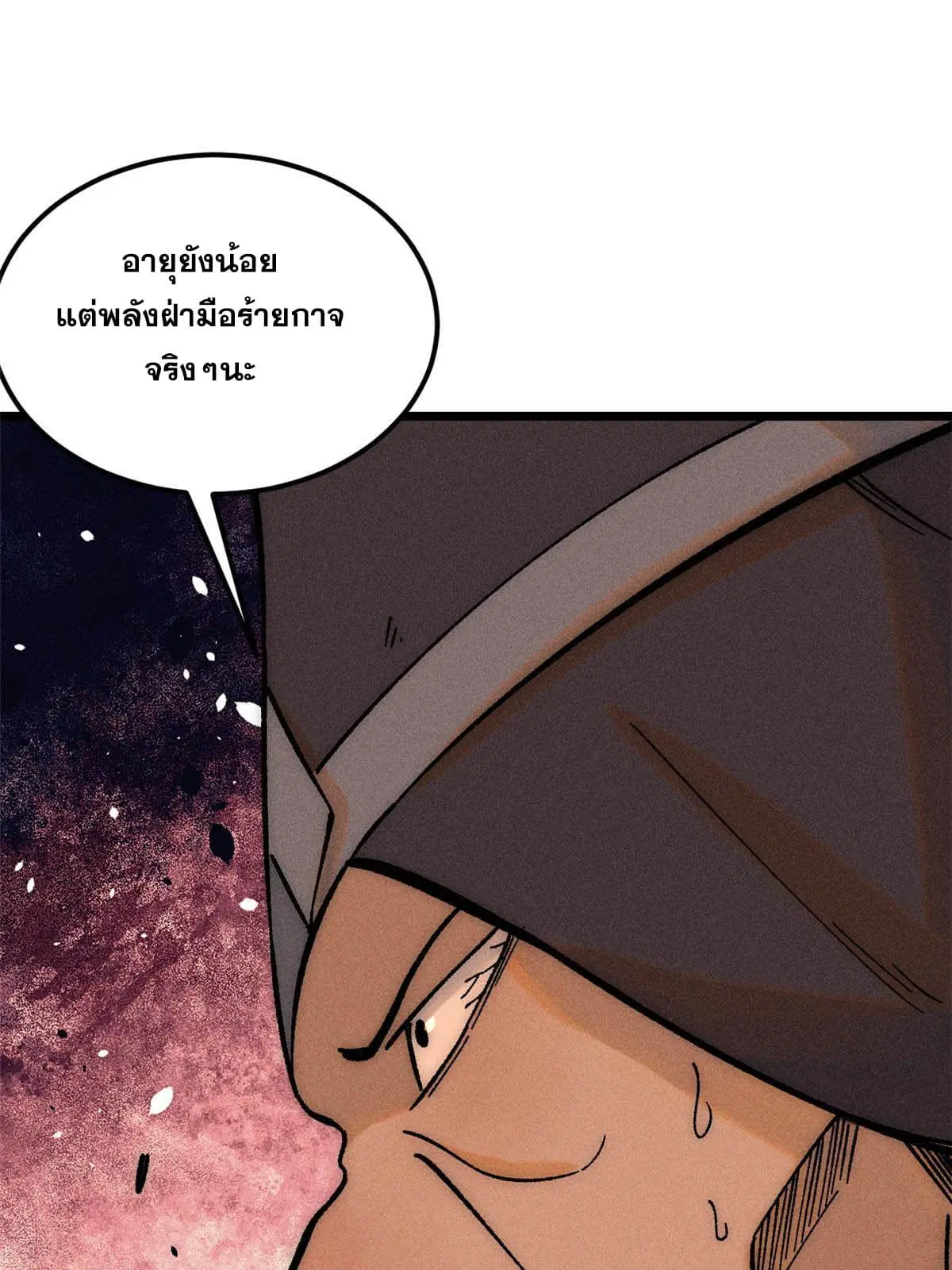 All Hail the Sect Leader ตอนที่ 208 หน้า 37