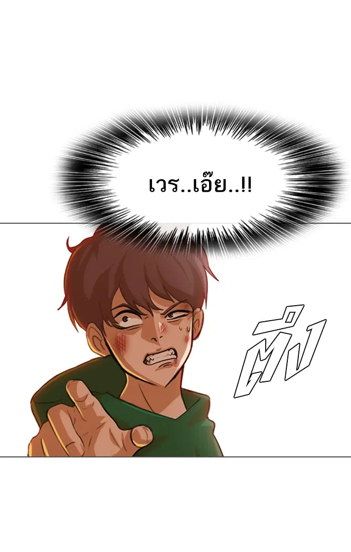 Random Chat ตอนที่ 78 หน้า 44