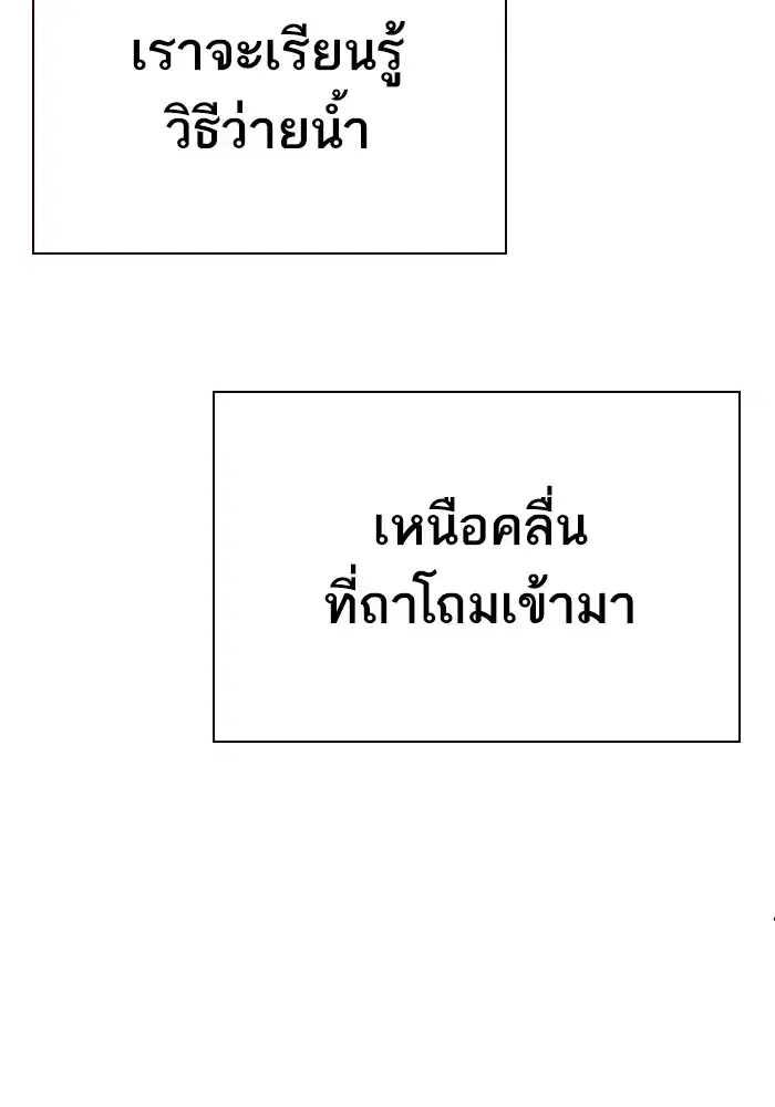 Study Group ตอนที่ 236 หน้า 64