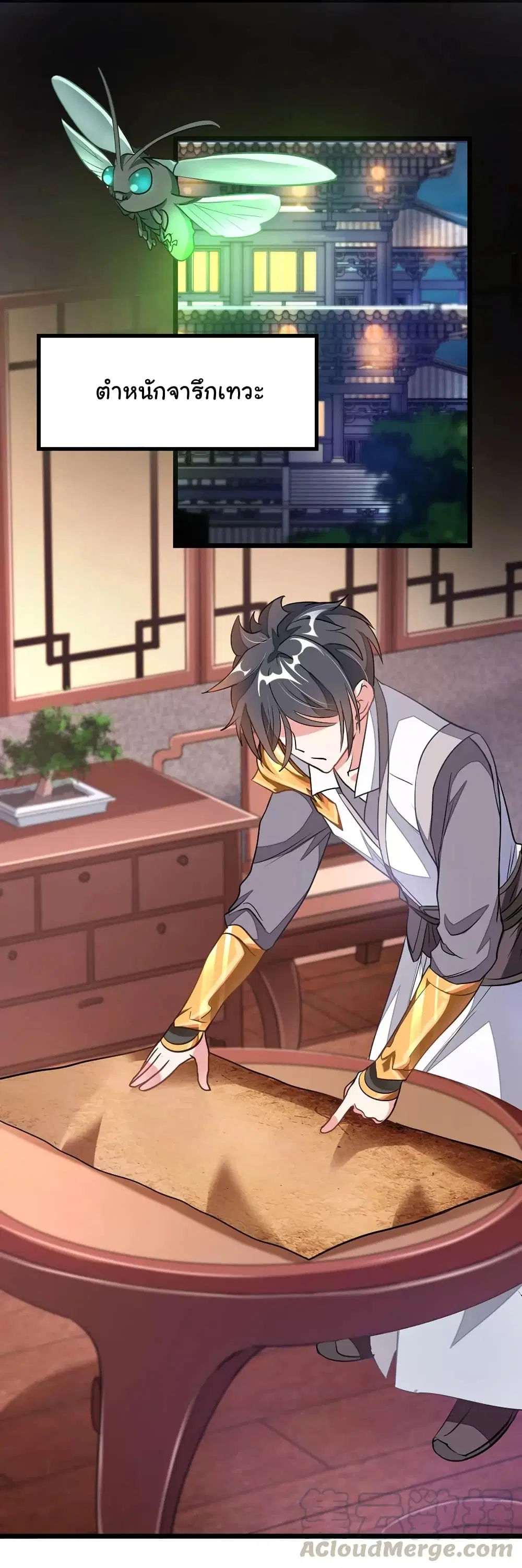 Nine Sun God King ตอนที่ 97 หน้า 10