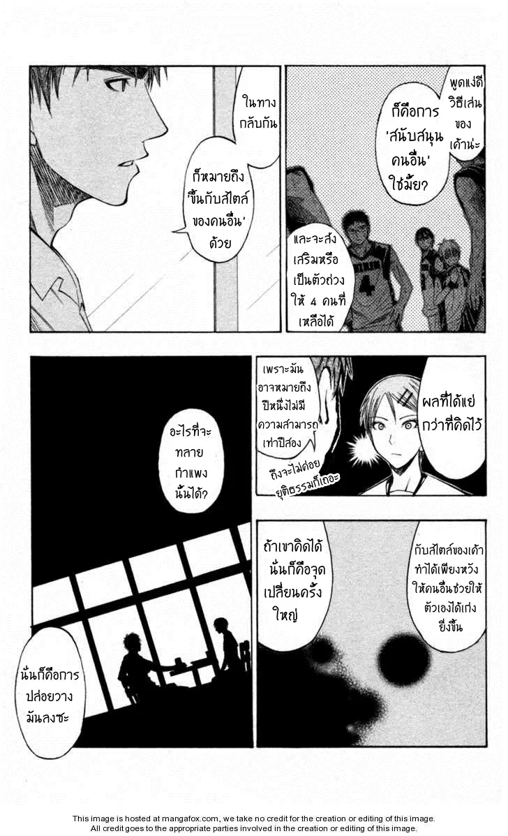 Kuroko no Basuke ตอนที่ 56 หน้า 13