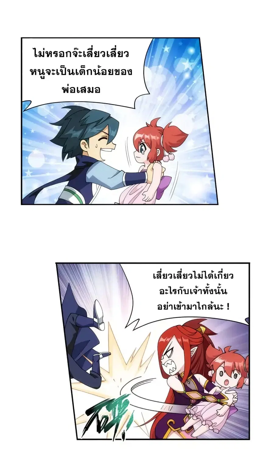 Doupo Cangqiong ตอนที่ 360 หน้า 22