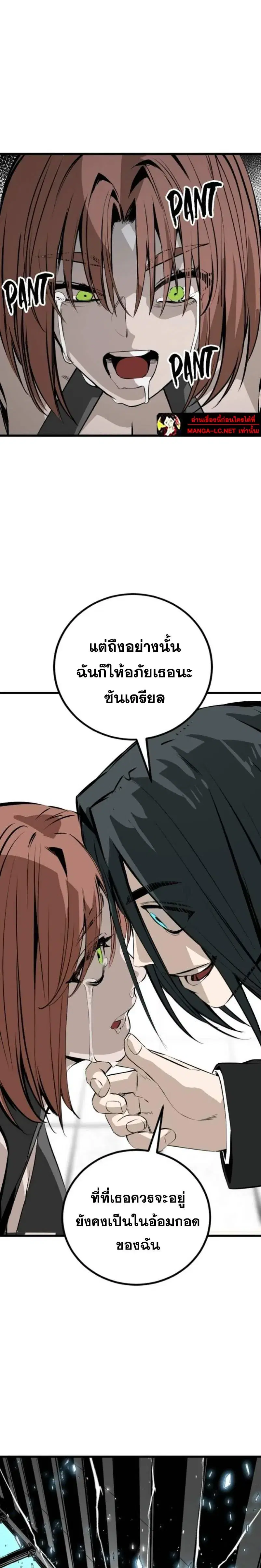 HERO KILLER ตอนที่ 280 หน้า 8