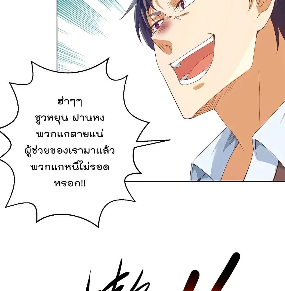 Master Cultivation Return ตอนที่ 191 หน้า 7
