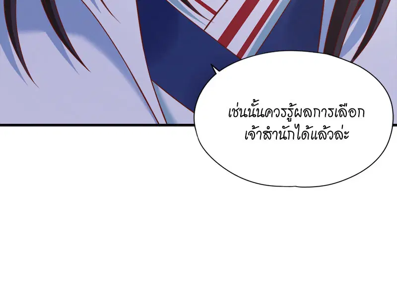 The Time of Rebirth ตอนที่ 180 หน้า 30